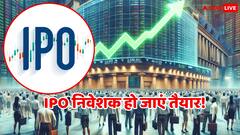 इस हफ्ते का IPO धमाका, एक लिस्टिंग और तीन नए IPO खुलने को तैयार, निवेशकों के लिए जबरदस्त मौका!