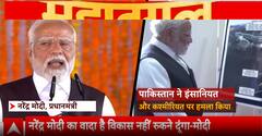 Mahadangal: Kashmir rail project fulfilled after 30 years, Modi promises progress won’t bow to terror | ABP NEWS