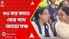 RG Kar News I আর জি কর কাণ্ডে ফের পথে অভয়া মঞ্চ I সোদপুরে পথসভা ও প্রতিবাদ কর্মসূচির ডাক