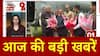 Top News: आज की बड़ी खबरें | Eid al-Adha | PM Modi | Tejashwi Yadav