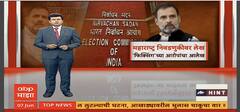 Rahul Gandhi : महाराष्ट्र निवडणुकीवर लेख 'फिक्सिंग'च्या आरोपांवर आलेख Special Report