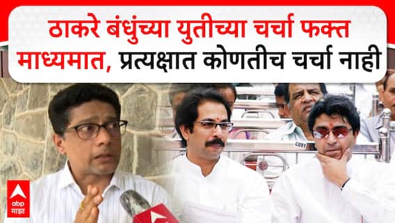 Yashwant Killedar : संपूर्ण बैठकीत युतीच्या विषयावर एक शब्दही काढला नाही, किल्लेदारांचा हल्लाबोल