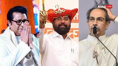 महाराष्ट्र में फिर बनेगी अविभाजित शिवसेना? इस नेता ने कहा, 'साथ आएं राज-उद्धव ठाकरे और शिंदे'