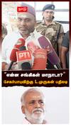 ”என்ன சங்கிகள் மாநாடா?  சேகர்பாபுவிற்கு எல். முருகன் பதிலடி : L.Murugan vs Sekar babu