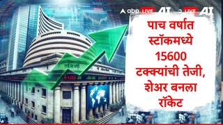 Multibagger Stock : 5 рд╡рд░реНрд╖рд╛рдд рд╕реНрдЯреЙрдХрдордзреНрдпреЗ 15600 рдЯрдХреНрдХреНрдпрд╛рдВрдЪреА рддреЗрдЬреА, рд╢реЗрдЕрд░ рдмрдирд▓рд╛ рд░реЙрдХреЗрдЯ, рд╕рдзреНрдпрд╛ рд╕реНрдЯреЙрдХ рдХрд┐рддреА рд░реБрдкрдпрд╛рдВрд╡рд░?