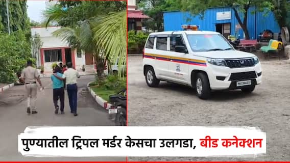 आईसह दोन चिमुकल्यांना संपवलं, पुण्याच्या रांजणगावमधील हत्याकांडाचं गुढ उलगडलं; 10 दिवसांनी आरोपीला बेड्या