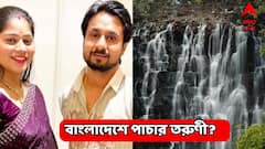 শিলংয়ে হানিমুনে গিয়ে বাংলাদেশে পাচার হয়ে গেলেন তরুণী? CCTV ফুটেজে চাঞ্চল্য