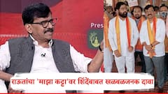 माझा कट्टा: एकनाथ शिंदे अयोध्येत भेटले, म्हणाले, मला नातवंडं आहेत, तुरुंगात जायचं वय नाही, संजय राऊतांचा खळबळजनक दावा