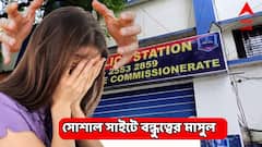 গায়ে সিগারেটের ছ্যাঁকা, লোহার রড দিয়ে মার, চুল কেটে নেওয়া, সোশ্যাল মিডিয়ায় 'বন্ধুত্বের' চরম পরিণাম