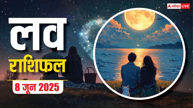 Love Horoscope Today: इस रविवार टूटेगा प्यार का भ्रम! मेष और सिंह राशि होंगी सबसे ज्यादा प्रभाव
