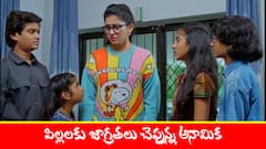 ‘నిండు నూరేళ్ల సావాసం’ సీరియల్‌: మనోహరికి శుభఘడియలు – జాబ్‌ మానేస్తానన్న అనామిక  