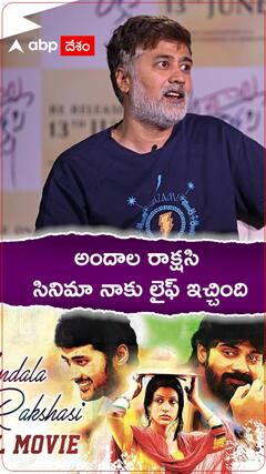 Rahul Ravindran about Andala Rakshasi