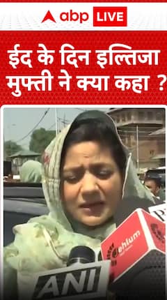 Breaking News: Know what Iltija Mufti said on Eid day: A heartfelt message of peace, hope, and unity | ABP NEWS