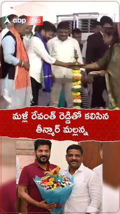 సీఎం రేవంత్ రెడ్డిని కలిసిన ఎమ్మెల్సీ తీన్మార్ మల్లన్న