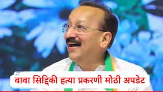 Baba Siddique : बाबा सिद्दिकी हत्या प्रकरणी मोठी अपडेट, फरार आरोपी झीशान अख्तर कॅनडा पोलिसांच्या ताब्यात, मुंबईत आणण्यासाठी प्रयत्न सुरु