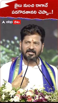 జైలు నుంచి రాగానే పడగొడతానని చెప్పా