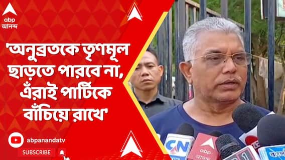 কেষ্ট সাড়ে পাঁচশো কোটি টাকা কামিয়েছেন, পার্টিকে হাজার কোটি দিয়েছেন: দিলীপ ঘোষ