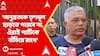 Dilip Ghosh: কেষ্ট সাড়ে পাঁচশো কোটি টাকা কামিয়েছেন, পার্টিকে হাজার কোটি দিয়েছেন: দিলীপ ঘোষ