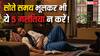 Vastu Tips For Sleeping: सोते समय ये 5 गलतियां करने से बचें! वास्तु शास्त्र के अनुसार जानें सोने के नियम