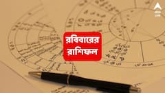 অতীতের কসরতের ফল মিলবে, অজানা উৎস থেকে অর্থ আসতে পারে এই রাশির
