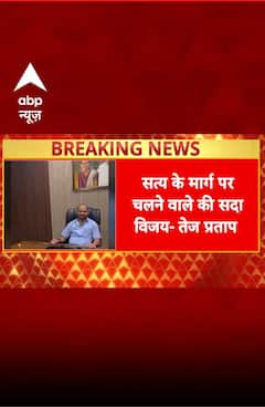 Breaking News: RJD से निकाले जाने के बाद Tej Pratap Yadav का पोस्ट वायरल | ABP News | Bihar Politics