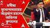 Kolkata News: অরিন্দম শীলের পরিচালনায় মনীষা মুখোপাধ্যায়ের অন্তর্ধান রহস্যে অভিনয় কুণালের