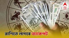 জুনের দ্বিতীয় সপ্তাহেই ত্রিগ্রহী যোগ, জ্যাকপট লাগবে কোন কোন রাশিতে?