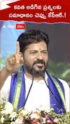 కవిత అడిగిన ప్రశ్నలకు సమాధానం చెప్పు కేసీఆర్