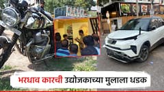 उद्योजकाच्या मुलास भरधाव कारचालकाची आधी धडक, पुन्हा मारहाण; दारूच्या नशेतील चौघांविरुद्ध गुन्हा