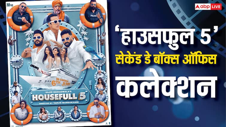  'हाउसफुल 5' दूसरे दिन बनी बवंडर, आज तिनके की तरह तोड़े 14 फिल्मों के रिकॉर्ड!