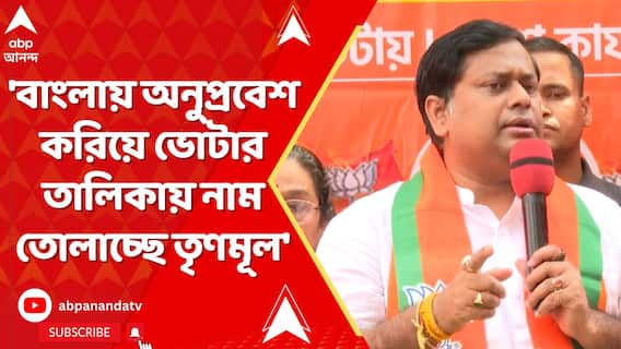 'ছাব্বিশের লড়াই তৃণমূলের শেষ লড়াই', অনুপ্রবেশ ইস্যুতে কটাক্ষ সুকান্ত মজুমদারের