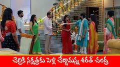 ‘మేఘసందేశం’ సీరియల్‌: చెర్రికి నక్షత్రకు పెళ్లి చేద్దామన్న శరత్ – షాక్‌లో  నక్షత్ర  