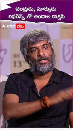 Andala Rakshasi with reference to the moon and sun