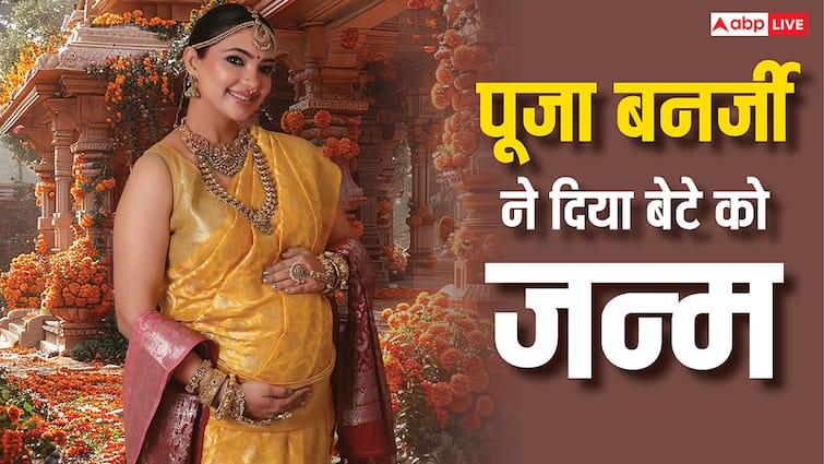 Pooja Banerjee Baby Boy: दूसरी बार मां बनीं ‘कुमकुम भाग्य’ फेम पूजा बनर्जी, बेटे को दिया जन्म