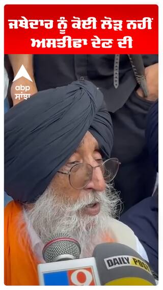 Operation Blue Star Anniversary | Simranjit Singh Mann| ਜਥੇਦਾਰ ਨੂੰ ਕੋਈ ਲੋੜ ਨਹੀਂ ਅਸਤੀਫਾ ਦੇਣ ਦੀ