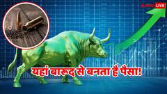 HAL, BEL नहीं...डिफेंस सेक्टर की इन 3 कंपनियों पर रखें नजर, यहां बारूद से बनता है पैसा!