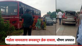 गाईला वाचवताना कचकाटून ब्रेक दाबला; ST बस अन् एर्टिगा कारचा भीषण अपघात, 4 जखमी