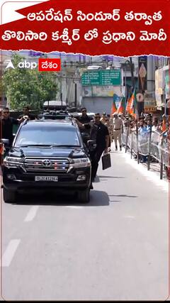 ఆపరేషన్ సిందూర్ తర్వాత తొలిసారి కశ్మీర్ లో ప్రధాని మోదీ