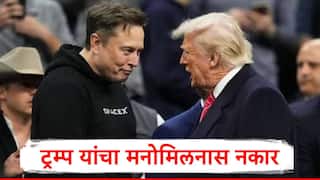 Donald Trump :  तर परिणाम भोगावे लागतील, एलन मस्क यांच्यासोबत मनोमिलनाला नकार, डोनाल्ड ट्रम्प यांचा इशारा