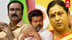 TVK Vijay Alliance | பாமக - தேமுதிக  - தவெக! உருவாகும் மெகா கூட்டணி? விஸ்வரூபம் எடுக்கும் விஜய்