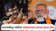 वाराणसीतून मोदींचा जवळजवळ पराभव झाला होता, दिल्लीतून यंत्रणा हलली, दोन तास गोंधळ घालत मतमोजणी हायजॅक केली; संजय राऊतांचा सनसनाटी दावा