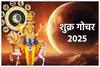 Shukra Gochar 2025 : शुक्राचं नक्षत्र परिवर्तन 'या' राशींसाठी ठरणार वरदान; धनसंपत्तीत होणार प्रचंड वाढ, हातात खेळणार पैसा