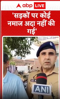 Breaking News: 'No namaz was offered on roads,' claims police chief | ABP NEWS