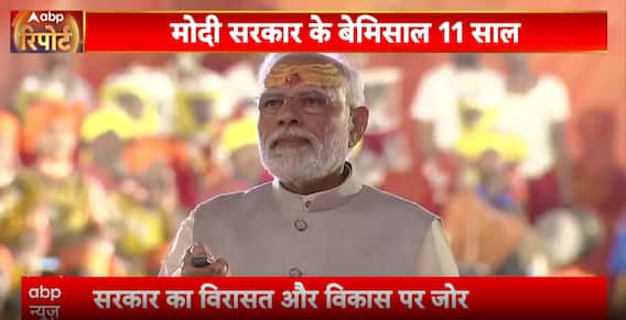 Breaking News: 11 Years of Modi Government, A Journey of Heritage and Development | ABP NEWS