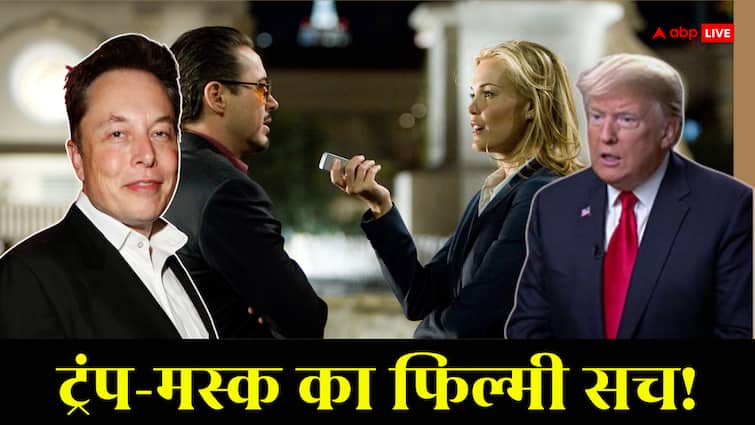  डोनाल्ड ट्रंप और एलन मस्क से जुड़ा हैरान करने वाला खुलासा, बेहद फिल्मी है ये सच!