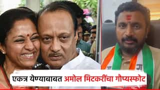Amol Mitkari: ... तर आषाढी एकादशीपर्यंतही बहीण-भाऊ एकत्र येऊ शकतात, अमोल मिटकरींचा गौप्यस्फोट