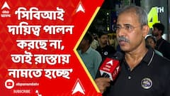 দ্বিতীয় পর্যায়ের আন্দোলন কর্মসূচি শুরু করতে চায় অভয়া মঞ্চের সদস্যরা