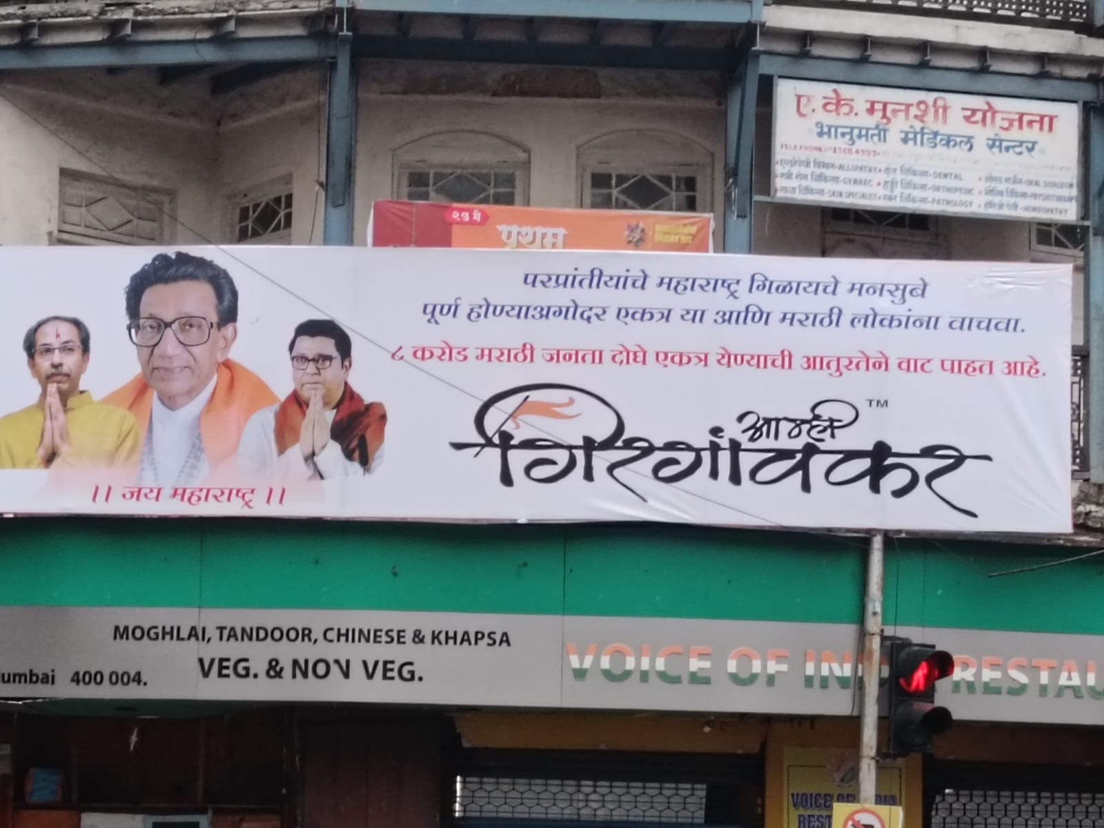 खत्म हुई लड़ाई, साथ आए ठाकरे भाई! बस ऐलान का इंतजार, सामना में छपी इस तस्वीर से मची हलचल