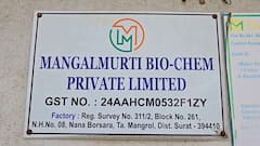 માંગરોળમાં ઝેરી ગેસ ગળતર: બાયોકેમ ફેક્ટરીમાં બે કામદારોના કરુણ મોત, તપાસ શરૂ