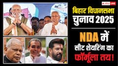 बिहार चुनाव 2025: NDA में चिराग-मांझी को कितनी सीटें? कुशवाहा को कम या ज्यादा? यहां देखिए फॉर्मूला